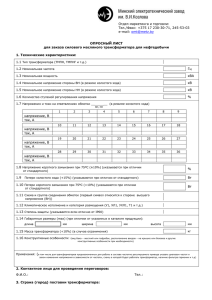 Трансформаторы серии ТМПН, ТМПНГ