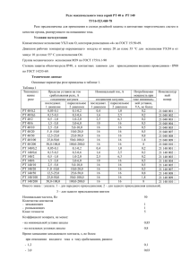 Реле тока серий РТ 40, РТ 140