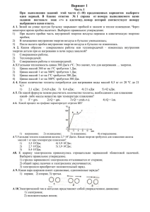 8 класс. Демоверсия экзаменационной работы по физике