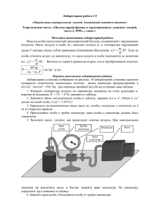 Лабораторная работа 1-9