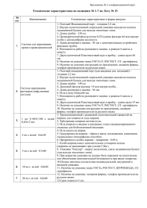 СИСТЕМА ПЕРЕЛИВАНИЯ РАСТВОРОВ И КРОВИ