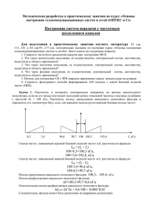 Методическая разработка к практическому занятию по курсу