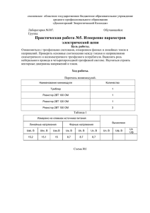 смоленское  областное государственное бюджетное образовательное учреждение среднего профессионального образования