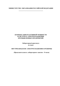 Лабораторная работа №3 Файл