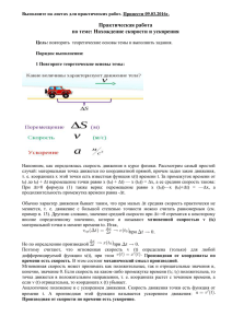 Физические величины и их измерение