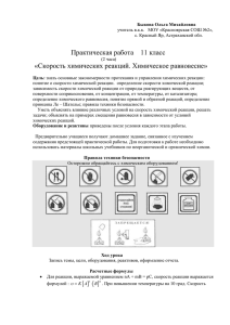 Быкова О.М. Практическая работа.