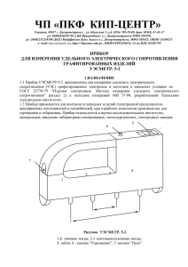 Установка УЭСМЕТР-5-2