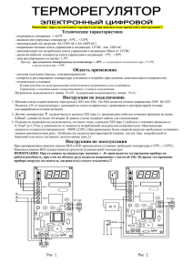 Технические характеристики