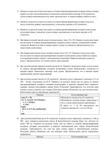 1) Опишите на русском языке или одном из языков