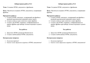 Лабораторная работа № 4  Тема Цель