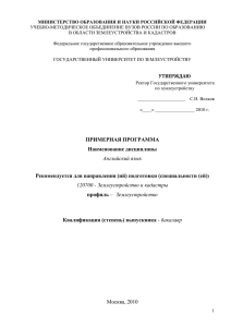 УЧЕБНО-МЕТОДИЧЕСКОЕ ОБЪЕДИНЕНИЕ ВУЗОВ РОССИИ ПО ОБРАЗОВАНИЮ В ОБЛАСТИ ЗЕМЛЕУСТРОЙСТВА И КАДАСТРОВ