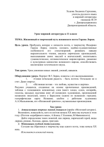 Ходова Людмила Сергеевна, учитель русского языка и мировой