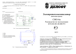 Документ3768825 3768825