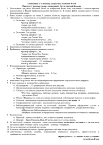 Контрольная работа для студентов заочного отделения