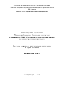 Конструкторско-технологическое обеспечение