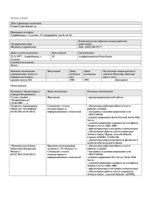 date of application (дата заполнения)