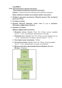 Типы разрывов разделов