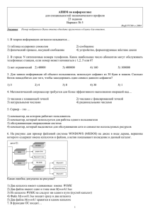 Тест5