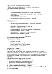 Виды текстов: повествование, описание, рассуждение