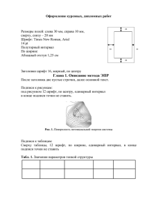 Правила оформления работы