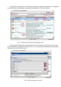 Руководство пользователя >>> (подробнее)