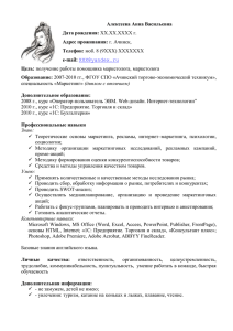 ПК: Продвинутый пользователь (Microsoft Office 2003