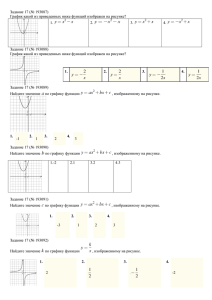 задание 4 графики