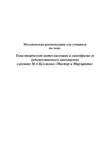 Методические рекомендации для учащихся по теме: Тема