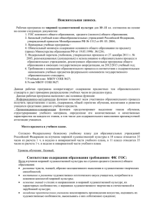 МХК, 10-11 классы