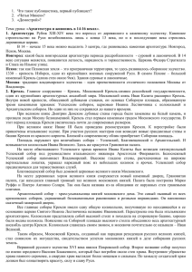 1.  Что такое публицистика, первый публицист? 2.  «Четьи Минеи»?