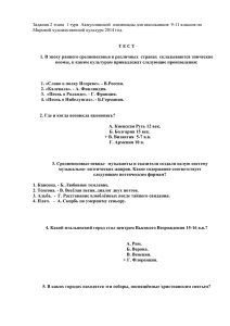 Задания 2 этапа 1 тура Акмуллинской олимпиады для