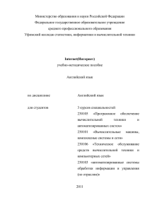 Министерство образования и науки Российской Федерации Федеральное государственное образовательное учреждение