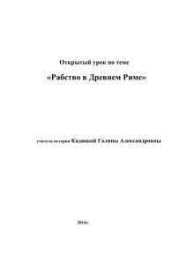 Уста́в — свод правил, регулирующих организацию и порядок