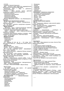 01.02.04. Гордиенко Николай Семенович эмоционального анализа на ЭМ уровне.