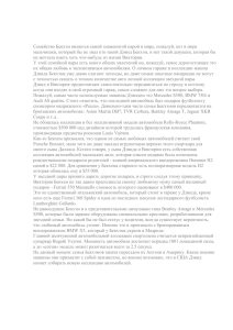 Семейство Бекхэм является самой знаменитой парой в мире, пожалуй, нет... мальчишки, который бы не знал кто такой Дэвид Бекхэм, и...