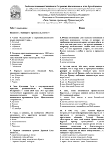 По благословению Святейшего Патриарха Московского и всея Руси Кирилла