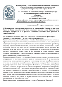 Православный Свято-Тихоновский гуманитарный университет «Свято-Димитриевское училище сестер милосердия