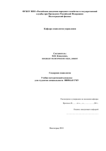 УМК_У-200_Гендерная социология_Коваленко Н.В