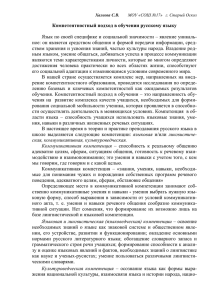 Язык по своей специфике и социальной значимости – явление