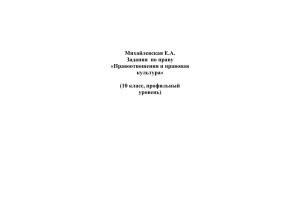 10 класс (право) – глава 3