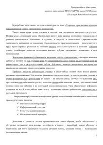 Теорема о произведении отрезков пересекающихся хорд