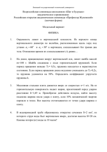 Всероссийская олимпиада школьников «Шаг в будущее» академическое соревнование: