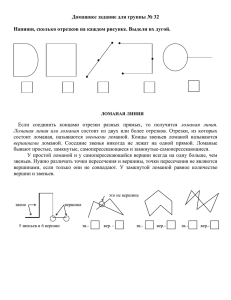 Напиши, сколько отрезков на каждом рисунке