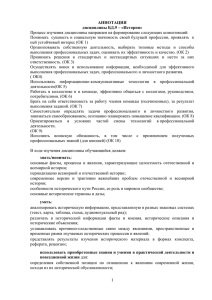 БД.9 – «История».