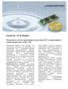 nanoLOC AVR Module