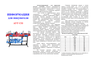 Подробная информация про АУУ СО