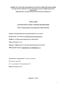 МИНИСТЕРСТВО ОБРАЗОВАНИЯ И НАУКИ РОССИЙСКОЙ ФЕДЕРАЦИИ Государственное образовательное учреждение высшего профессионального