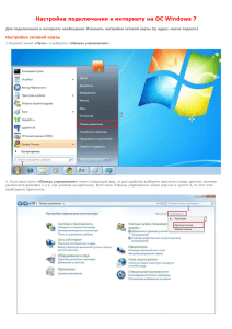 2. Windows 7 / Vista