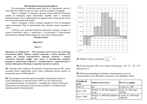 Инструкция по выполнению работы