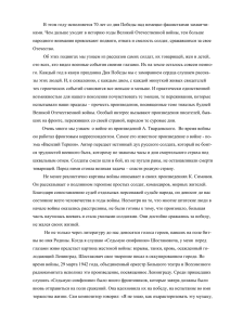 В этом году исполняется 70 лет со дня Победы над немецко